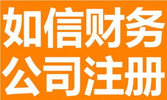 光明公司 一站式注冊與代理記賬服務，快速拿證，優惠進行中