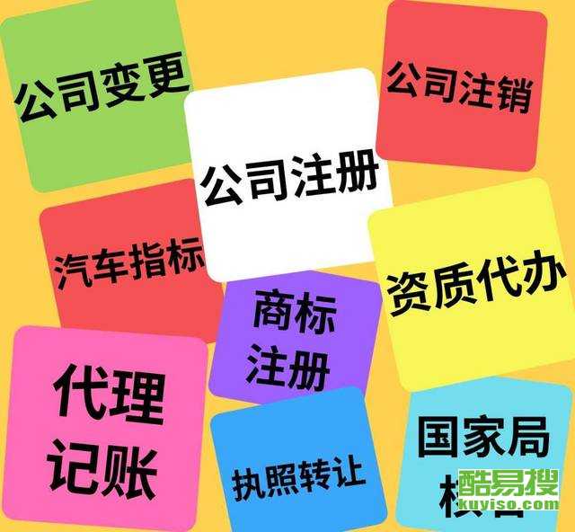 北京房山酷易搜代理 本地生活服務的便捷橋梁