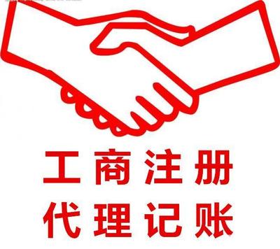 從零開始 廣州58同城上的企業服務全攻略——0元注冊公司、高新業務與專業財稅支持
